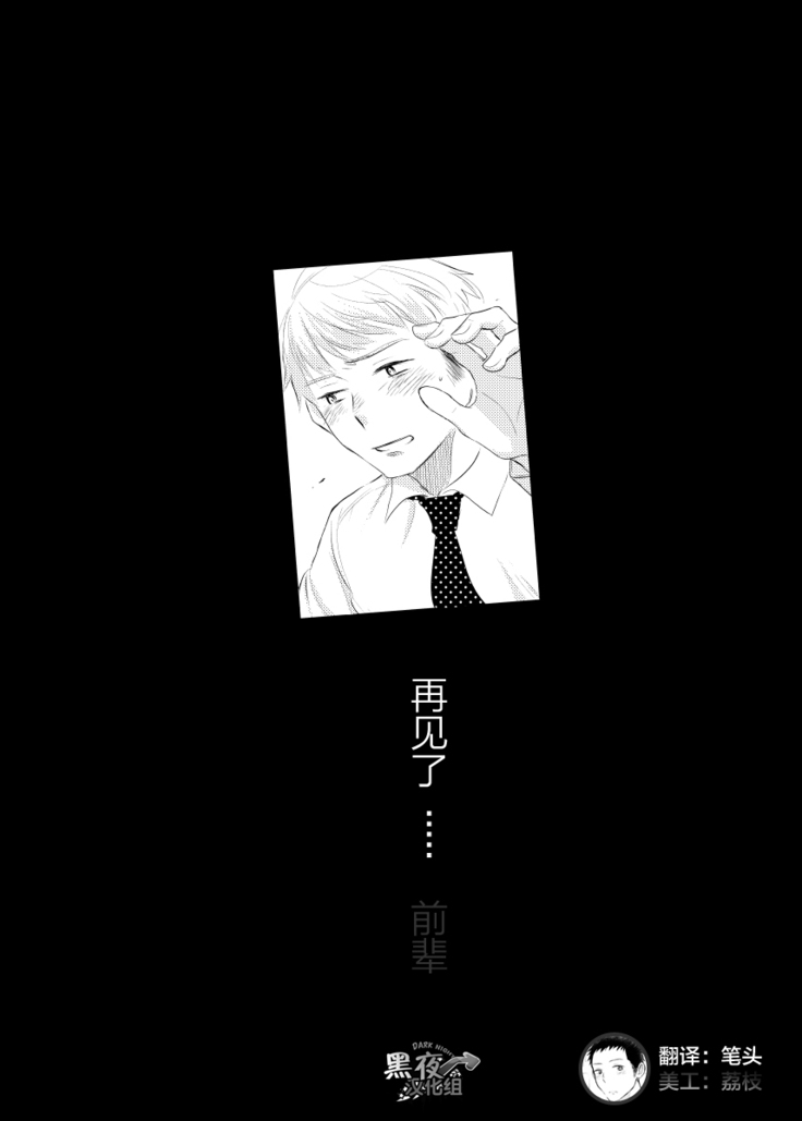 ミタロウ-私通前辈的事