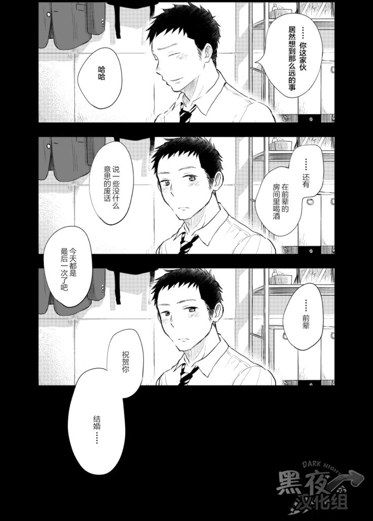 ミタロウ-私通前辈的事