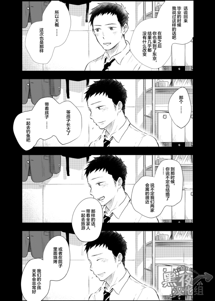 ミタロウ-私通前辈的事