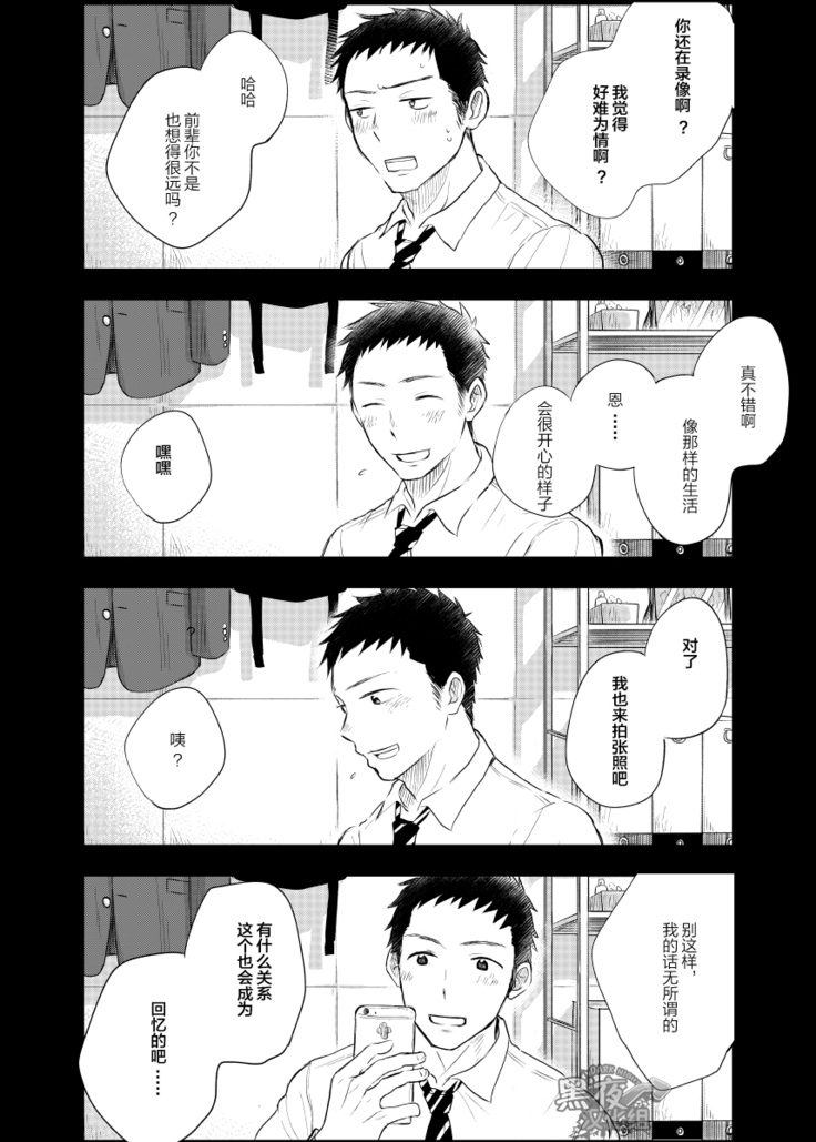 ミタロウ-私通前辈的事