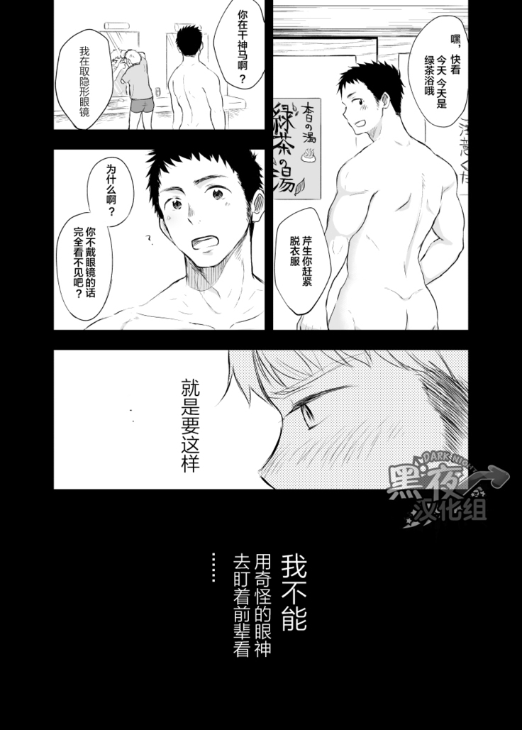 ミタロウ-私通前辈的事