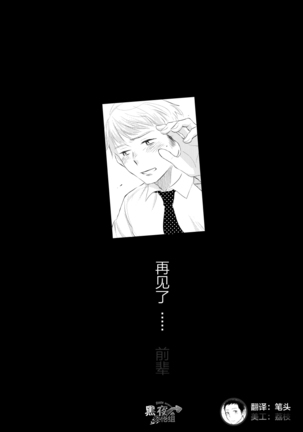 ミタロウ-私通前辈的事 Page #43