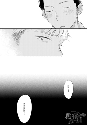 ミタロウ-私通前辈的事 Page #38