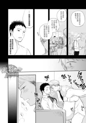ミタロウ-私通前辈的事 Page #33