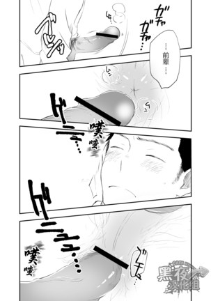 ミタロウ-私通前辈的事 Page #30