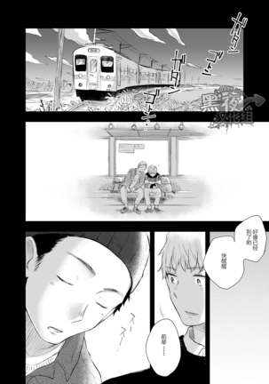 ミタロウ-私通前辈的事 Page #23