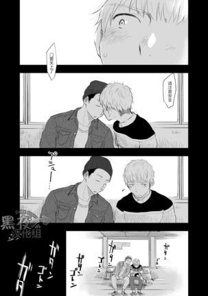 ミタロウ-私通前辈的事 Page #24