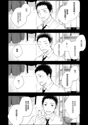 ミタロウ-私通前辈的事 Page #41