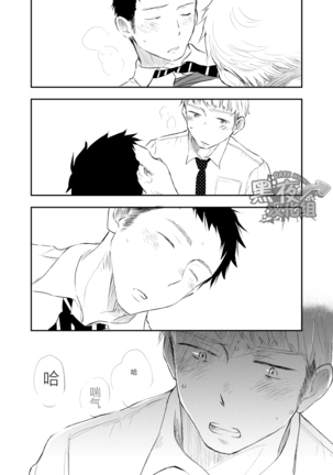 ミタロウ-私通前辈的事 Page #22
