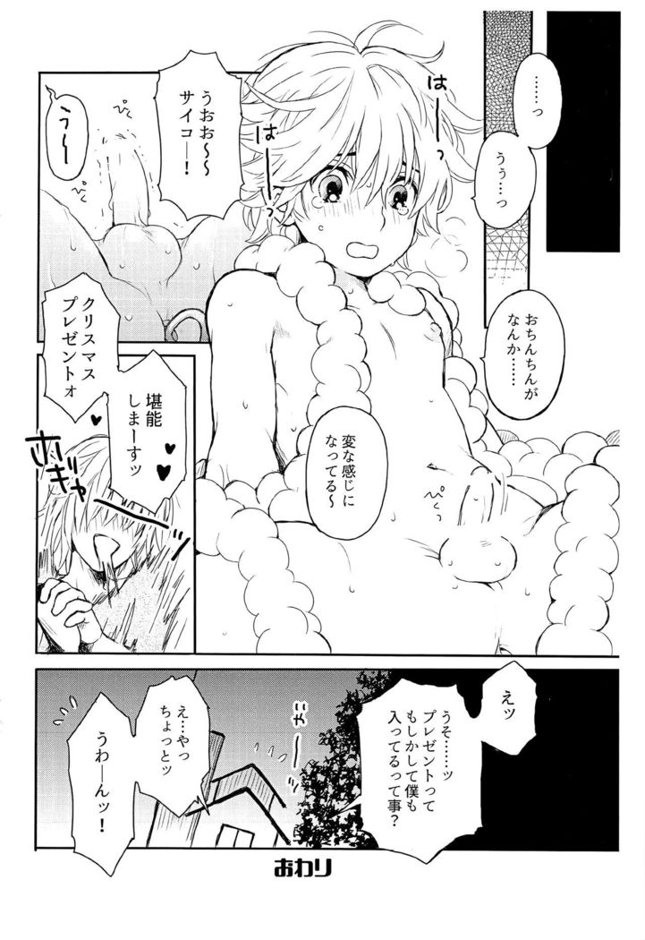 Santa-kun no Yoru