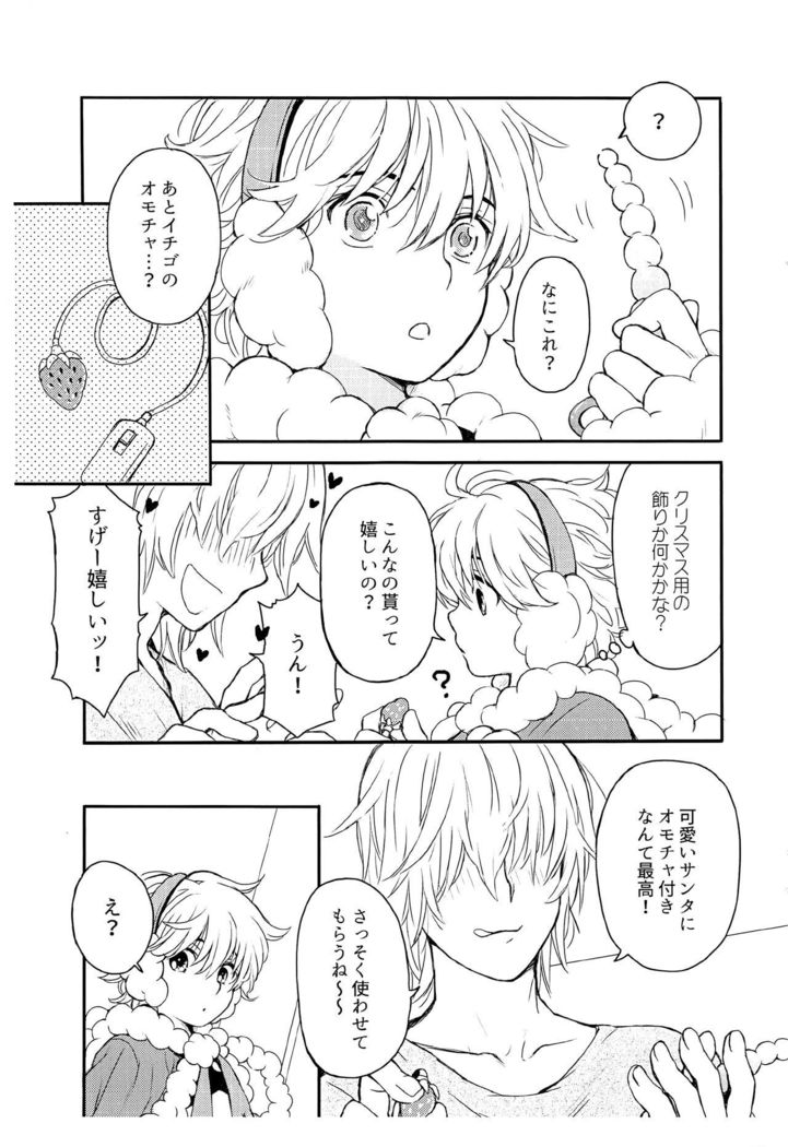 Santa-kun no Yoru