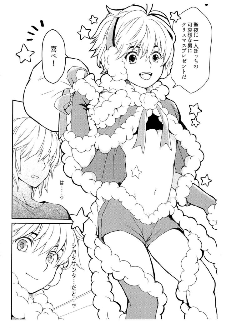 Santa-kun no Yoru