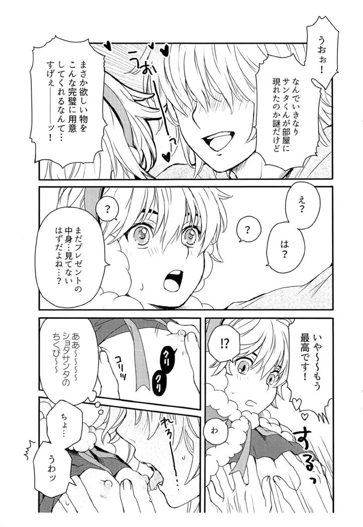 Santa-kun no Yoru