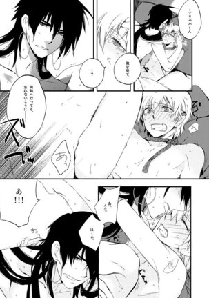 Hierophilia wa Nido Warau Page #17
