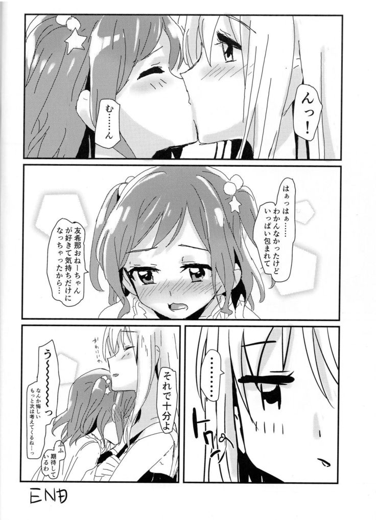 Yukina Onee-chan to Lisa -Himitsu no Yakusoku-