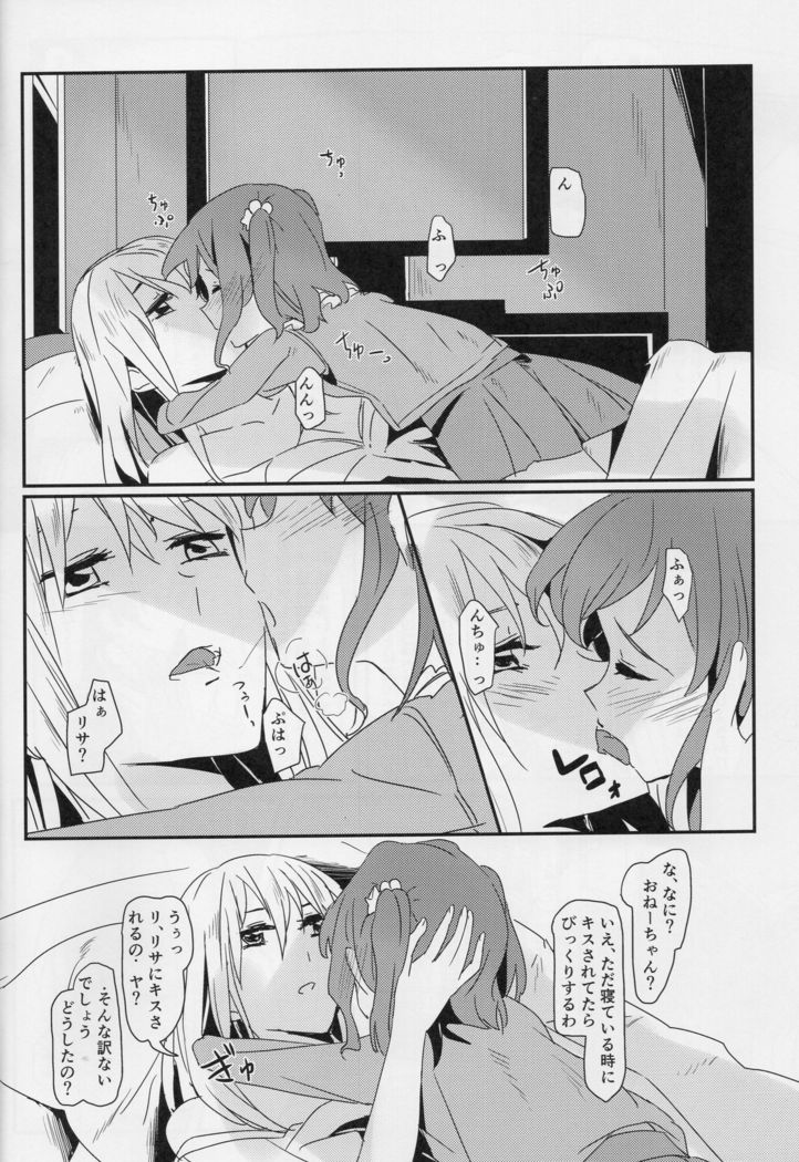 Yukina Onee-chan to Lisa -Himitsu no Yakusoku-