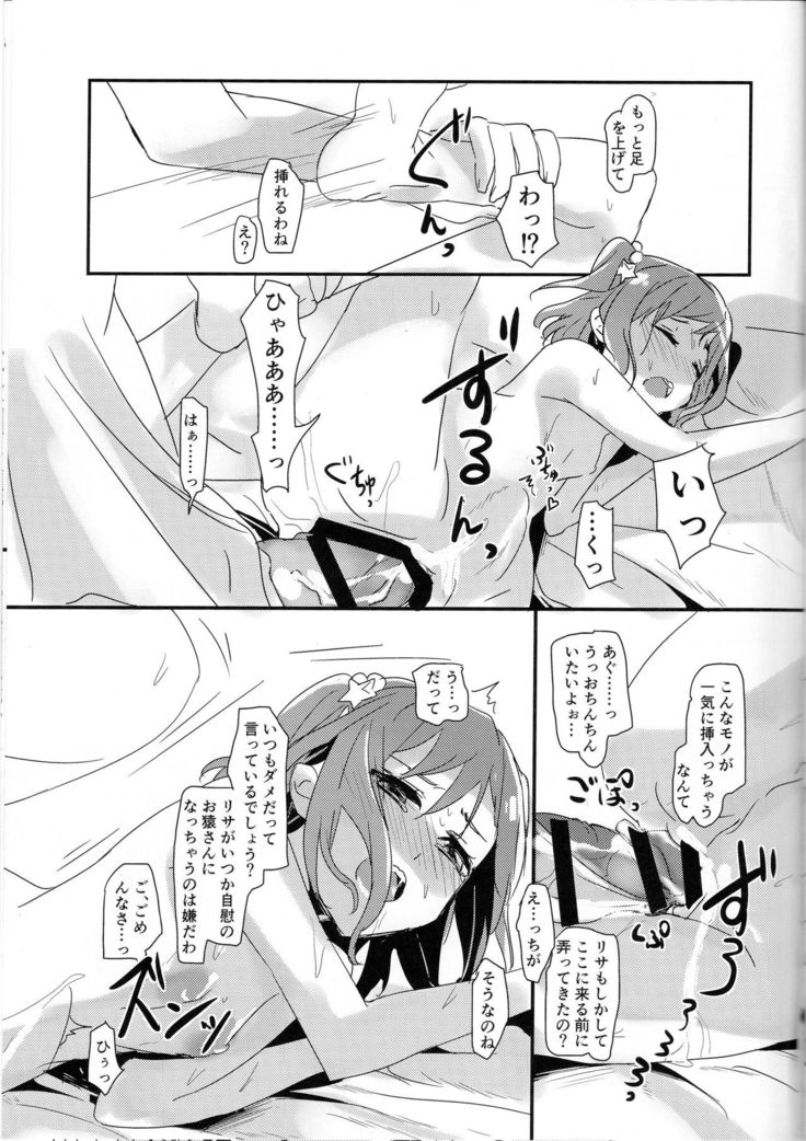Yukina Onee-chan to Lisa -Himitsu no Yakusoku-