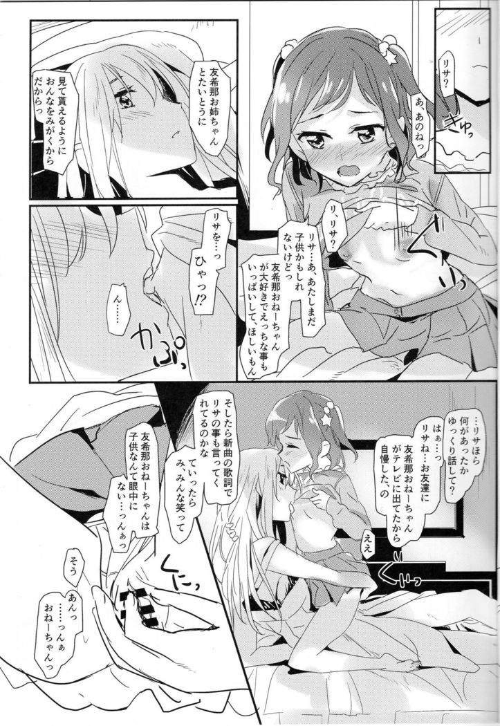 Yukina Onee-chan to Lisa -Himitsu no Yakusoku-