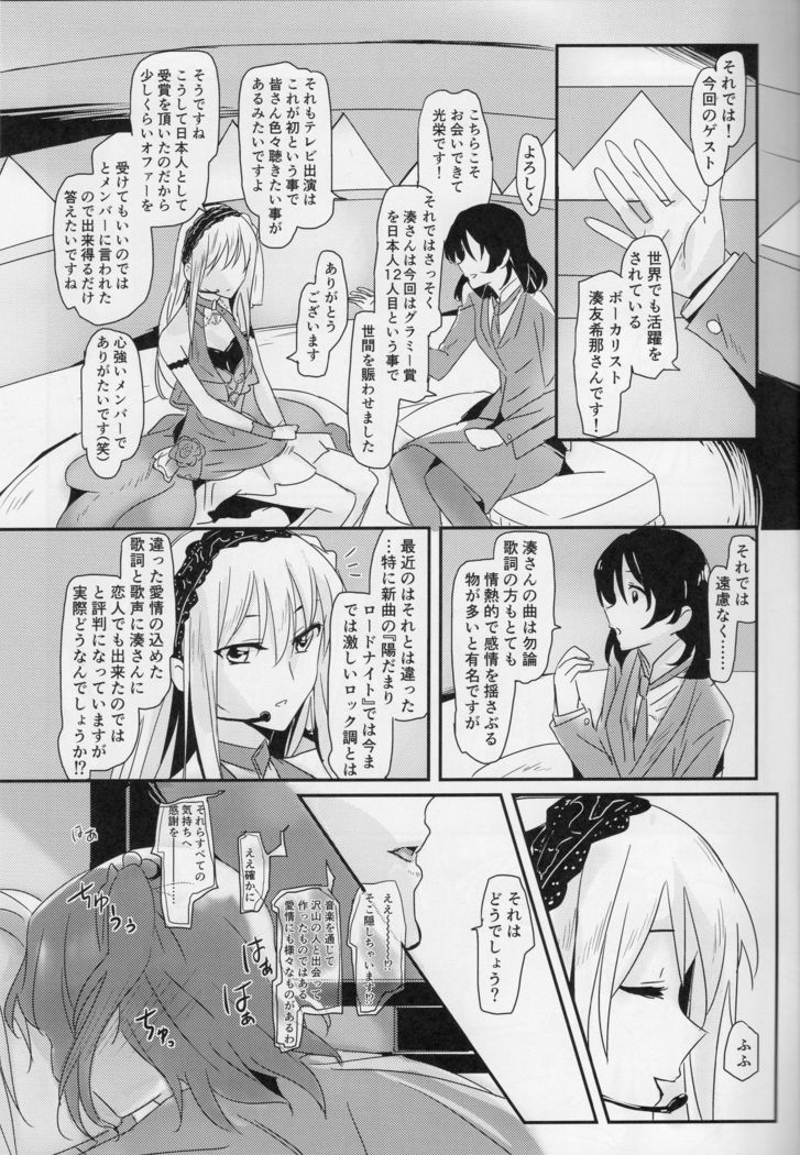 Yukina Onee-chan to Lisa -Himitsu no Yakusoku-