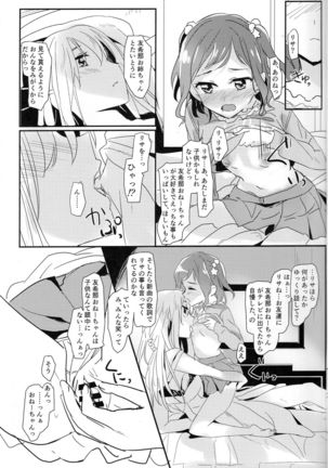 Yukina Onee-chan to Lisa -Himitsu no Yakusoku- - Page 5