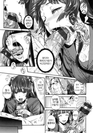 MESUhame IKIzome Page #78