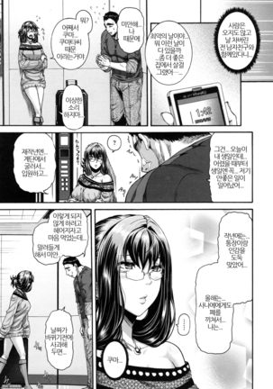 MESUhame IKIzome Page #56
