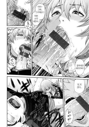 MESUhame IKIzome Page #157