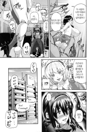 MESUhame IKIzome Page #142