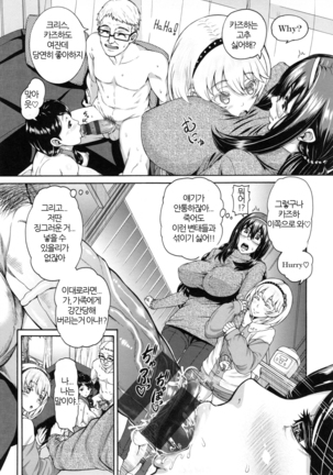 MESUhame IKIzome Page #130
