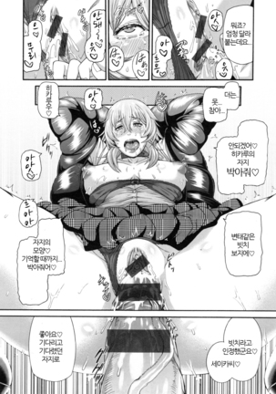 MESUhame IKIzome Page #169
