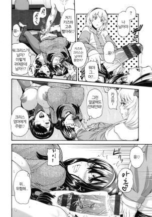 MESUhame IKIzome Page #133