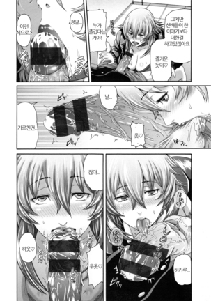 MESUhame IKIzome Page #159