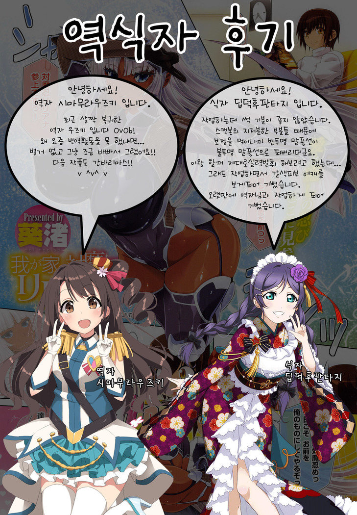 Wagaya no Taimanin Liliana-san