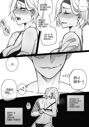 Miruko & Ryukyu - Page 10