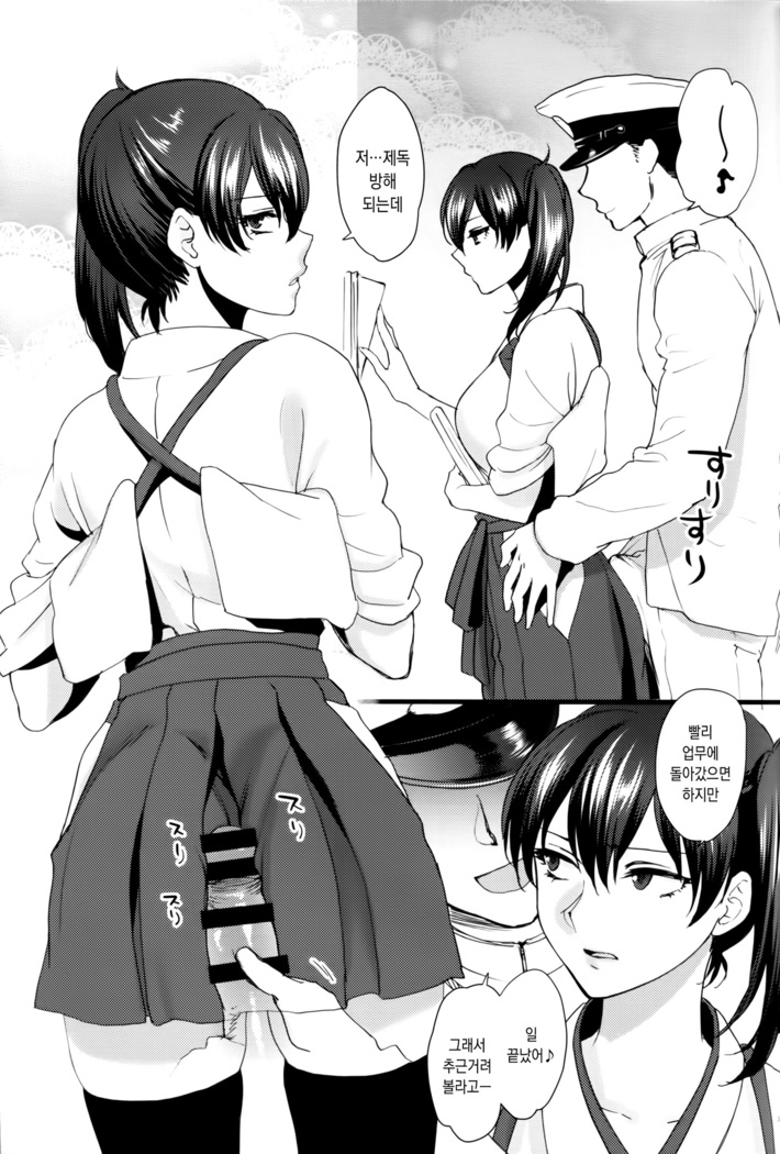 Tsugou no Ii Karada