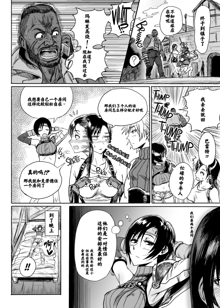 Shinobi no Musume wa Ijiritai Zakari (decensored)