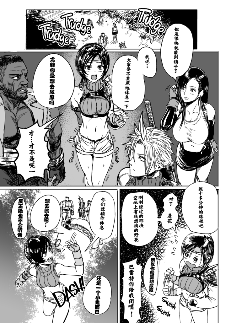 Shinobi no Musume wa Ijiritai Zakari (decensored)