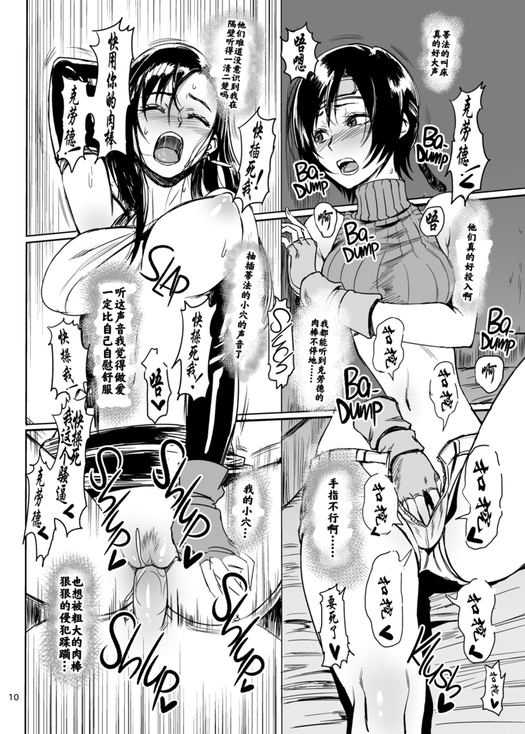 Shinobi no Musume wa Ijiritai Zakari (decensored)