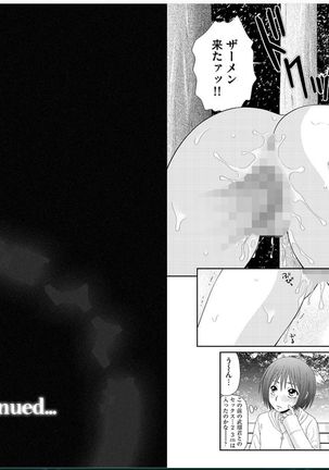 早乙女くん女体化計画【第3話】 - Page 11