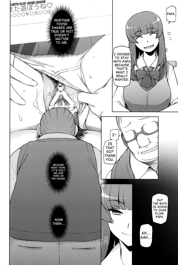 Lustful Flowers 2 Chichi to Aishiatta Yoru ni, Kemono-domo wa Tsudou.