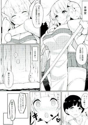 Anira Onee-chan ni Amaetai - Page 2