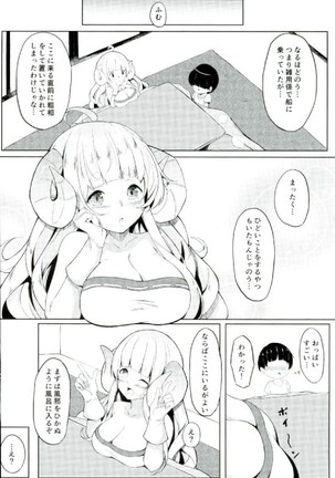 Anira Onee-chan ni Amaetai - Page 3