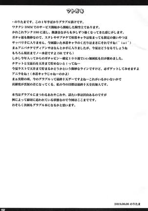 SummerBlu!! Page #16