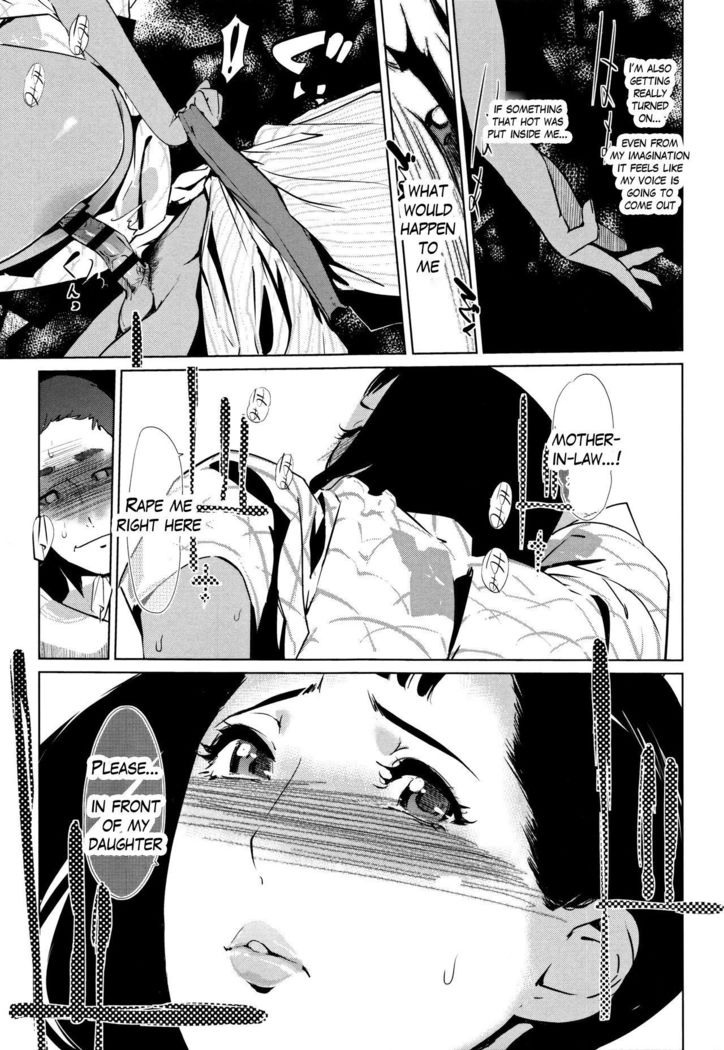 Shinjuiro no Zanzou ~Kazoku ga Neshizumatta Ato de~ Ch. 4