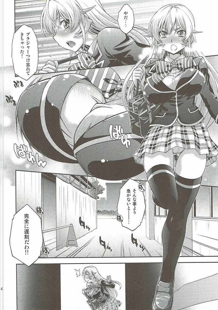 Hamerareta Erina-sama