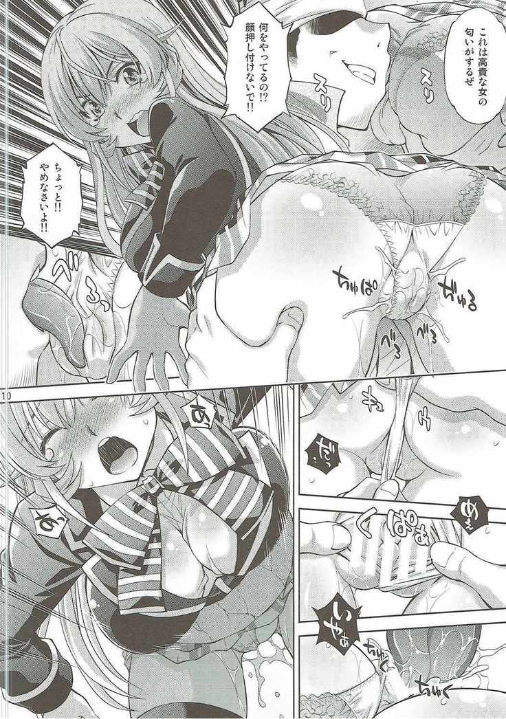 Hamerareta Erina-sama