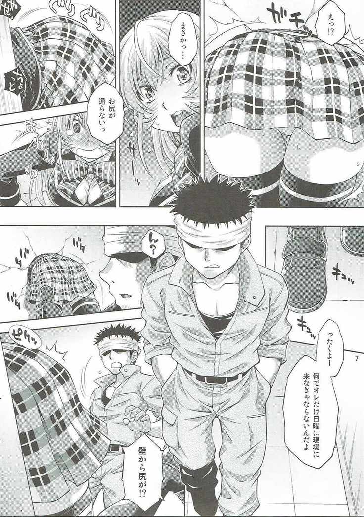 Hamerareta Erina-sama
