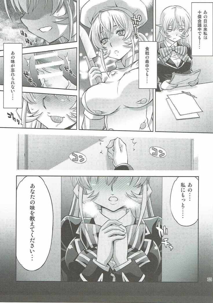 Hamerareta Erina-sama