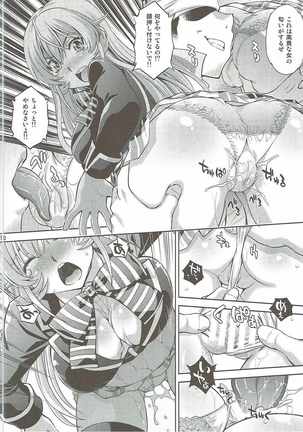Hamerareta Erina-sama