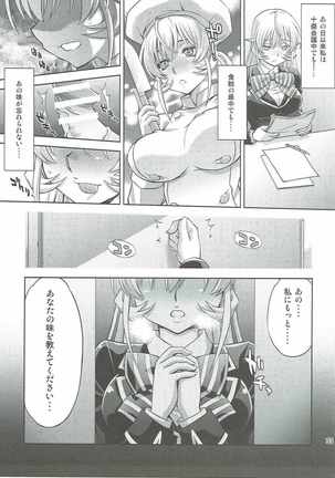 Hamerareta Erina-sama Page #32